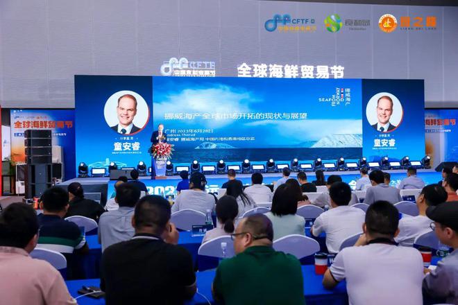重磅活动即将来袭2024全球海鲜贸易节6月20日在广州邀您参加(图3)