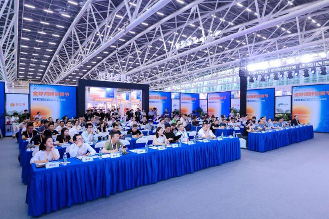 重磅活动即将来袭2024全球海鲜贸易节6月20日在广州邀您参加(图8)
