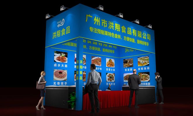 广州市洪翔食品有限公司邀您参加广州6月20日2024全球海鲜贸易节(图4) 广州市洪翔食品有限公司邀您参加广州6月20日2024全球海鲜贸易节(图4)