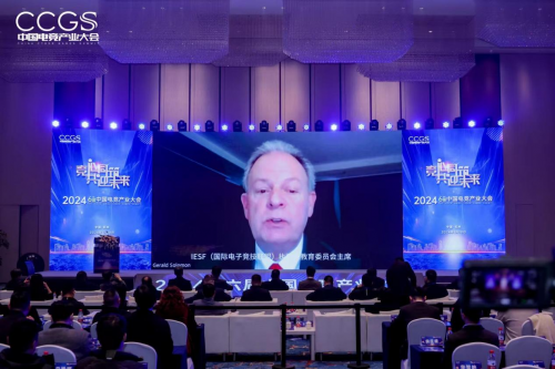 2024第六届中国电竞产业大会圆满举办(图3) 2024第六届中国电竞产业大会圆满举办(图3)