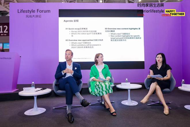 法兰克福消费品展稳步前行 2024年三场贸易展喜迎发展新里程(图2)