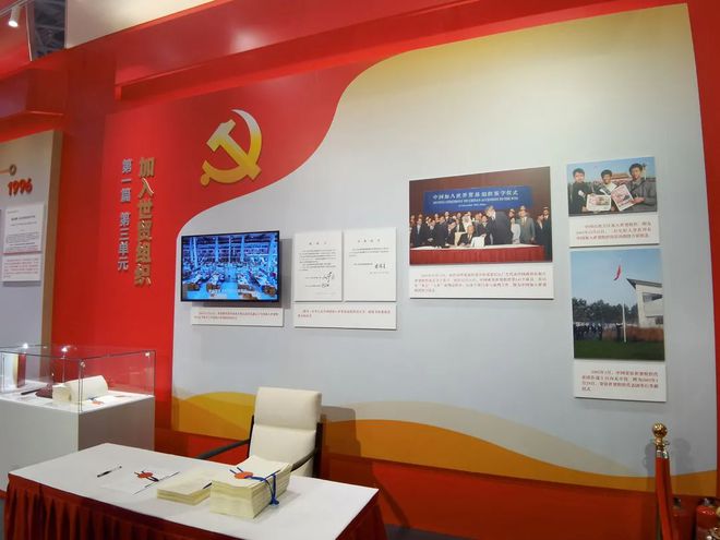 中国加入世界贸易组织20周年专题展开展(图2)