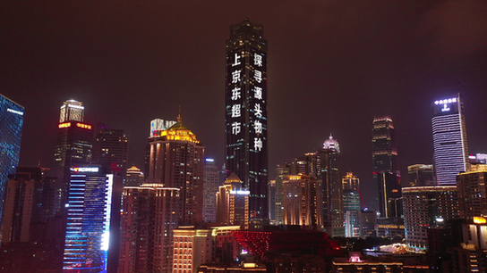 快消生鲜八大行业国际龙头企业共同发声:三年复合增长50% 2024重仓电商(图2) 快消生鲜八大行业国际龙头企业共同发声:三年复合增长50% 2024重仓电商(图2)