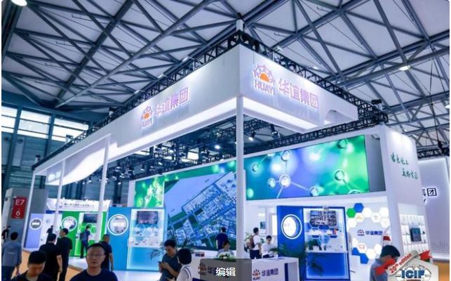 2024上海国际化工展览会能源石油化工试剂环保(图3) 2024上海国际化工展览会能源石油化工试剂环保(图3)