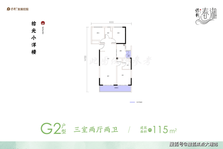 昆明保利春湖国际生态城售楼处2024最新发布-售楼处优惠电话(图10) 昆明保利春湖国际生态城售楼处2024最新发布-售楼处优惠电话(图10)