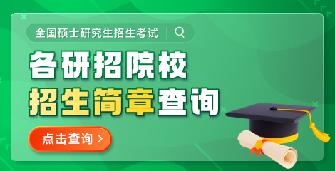 2024对外经济贸易大学国际商务硕士招生人数及研究方向(图1) 2024对外经济贸易大学国际商务硕士招生人数及研究方向(图1)