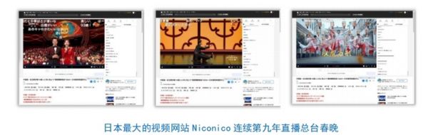 全球看春晚 共享中国年!总台春晚海外传播再创新高(图3) 全球看春晚 共享中国年!总台春晚海外传播再创新高(图3)