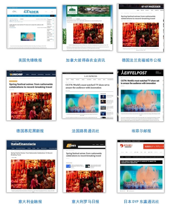 全球看春晚 共享中国年!总台春晚海外传播再创新高(图7) 全球看春晚 共享中国年!总台春晚海外传播再创新高(图7)
