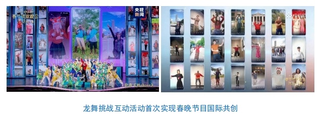 全球看春晚 共享中国年!总台春晚海外传播再创新高(图12) 全球看春晚 共享中国年!总台春晚海外传播再创新高(图12)