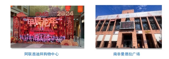 全球看春晚 共享中国年!总台春晚海外传播再创新高(图14) 全球看春晚 共享中国年!总台春晚海外传播再创新高(图14)
