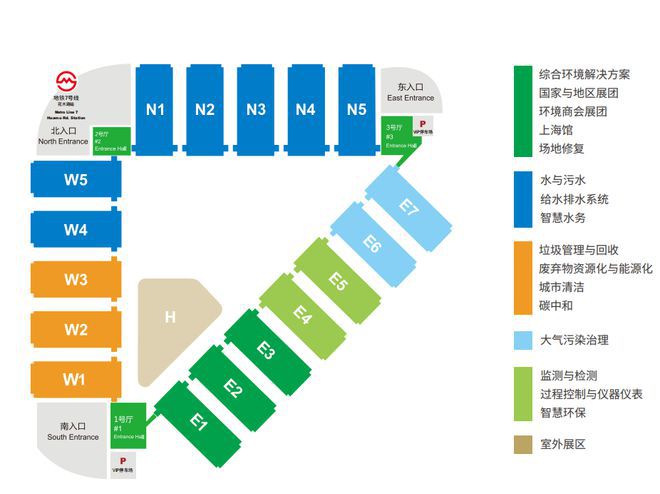 2024年第25届上海环保展览会(IE expo China)(图2)