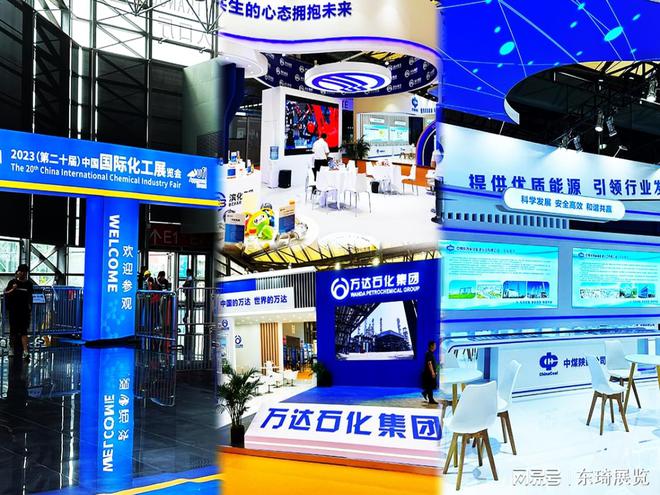 资讯：2024（第21届）中国上海国际化工展览会(图3)