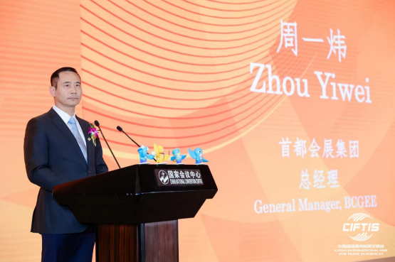 打造绿色服贸 2024年服贸会环境服务专题展提升绿色竞争力(图3)
